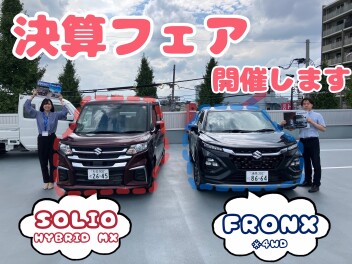 １３、１４、１５日　決算フェア開催します✨